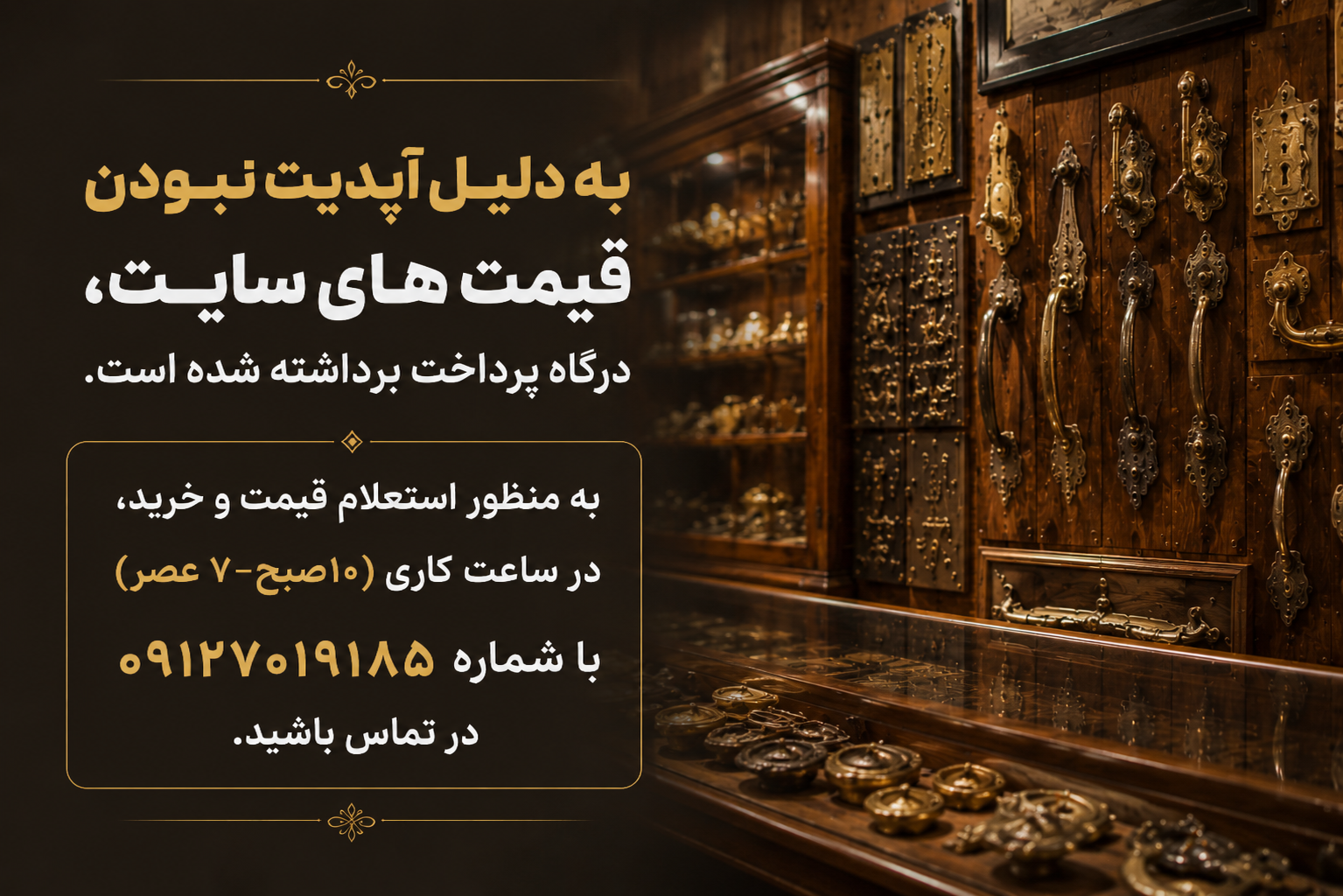 تماس با فروشنده جهت استعلام قیمت
